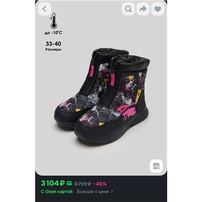 Теплые детские/подростковые/взрослые детские ботинки, экспорт в Россию  PlayToday  Цена в России от 3100₽, отличные отзывы 👌