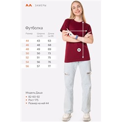 Футболка HF9111 HappyFox НАТАЛИ #789905