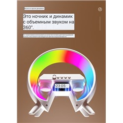 Супер классный девайс 🔥4в1 Светильник + беспроводная зарядка+ колонка+часы/будильник