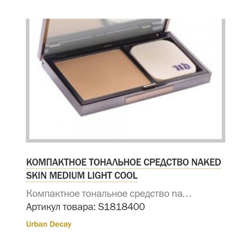 Косметика! Люксовые бренды с 70% скидкой
