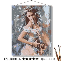 «САКСОФОНИСТКА»