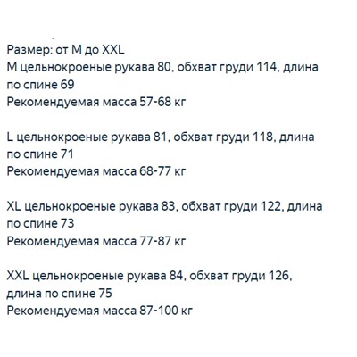Водоотталкивающая куртока с капюшоном Mammu*t SOFtech