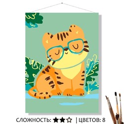 «ТИГР В ОЧКАХ»