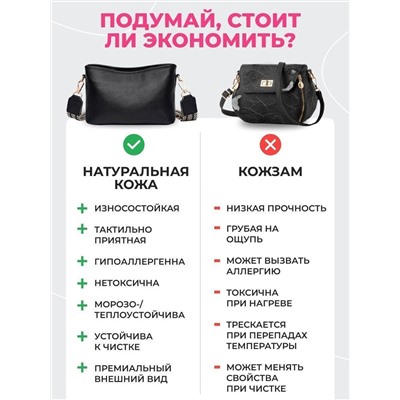 Женская сумка с широким ремнем через плечо