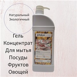 Посудомоющее средство Avena Antabax 1,4 кг "Овёс"