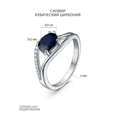 Кольцо из серебра с сапфиром и кубическим цирконием родированное 925 пробы GTR-730-S