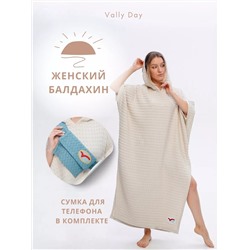 Женский балдахин с сумкой бежевый