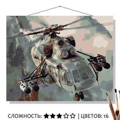 «ВЕРТОЛЁТ МИ-24»