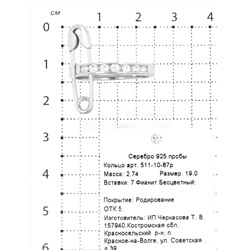 Кольцо из серебра с фианитами родированное (2 в 1) 925 пробы 511-10-87р
