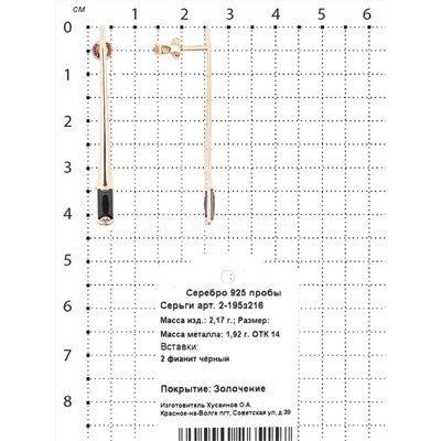 Серьги-пусеты из золочёного серебра с фианитами 925 пробы 2-195з216