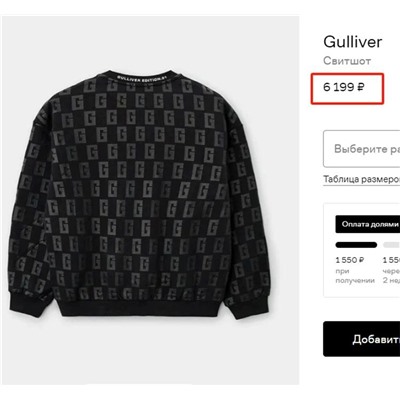 Детский хлопковый свитшот Gullive*r, цена в России со скидкой 5500₽