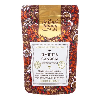 ЗОЛОТО ИНДИИ  Dried Ginger Slises Имбирь сушеный слайсы 30г