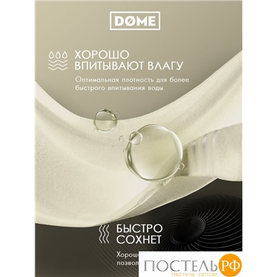 (1040) Полотенце 50х80 см Dome Harmonika Махра 440 г/м2, 1040 Молочный