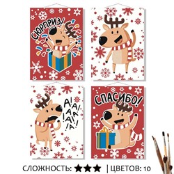 «СЮРПРИЗ»