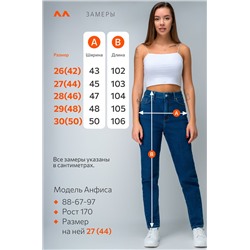 Женские джинсы мом с высокой посадкой Happyfox