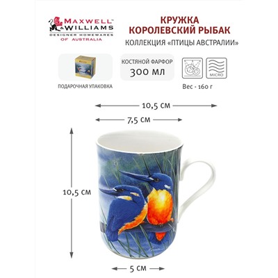 Кружка, 300 мл, фарфор F, цветная, Королевский рыбак, Birds of Australia, 54322