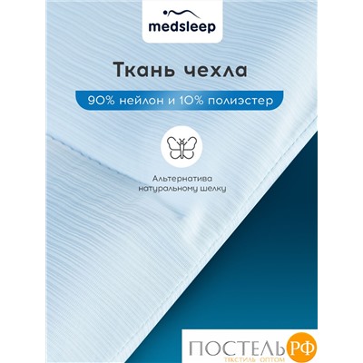 MEDSLEEP Одеяло ДЖЕРСИ КУЛ 140х205, 1 пр., нейлон/плстр/микрогель Airsoft, 150г/м2