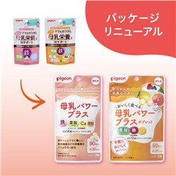 Pigeon Mama Power Plus витамины для кормящих женщин на 30 дней