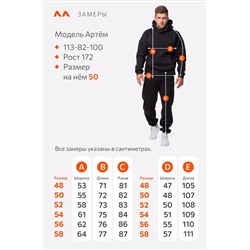 Теплый мужской костюм из футера трехнитки с начесом Happyfox