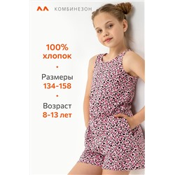 Комбинезон для девочки из хлопка Happyfox