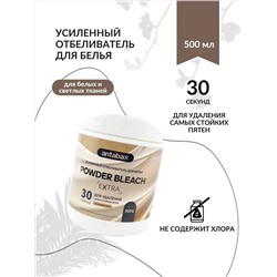 Antabax Отбеливатель для белья Усиленный 500г
