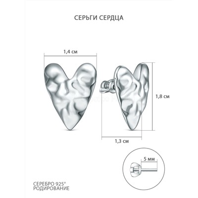 Серьги-пусеты из серебра родированные - Сердца С-7558р