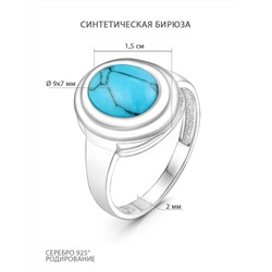 Кольцо из серебра с синтетической бирюзой родированное 925 пробы 1-4158р638