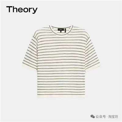 Трикотажная футболка в трендовую полоску Theor*y ОРИГИНАЛ!