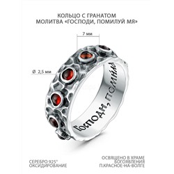 Кольцо из чернёного серебра с гранатом - Господи, помилуй мя к-2386ок404