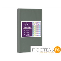 113310210-сг02 Наволочка Primavelle 52х74 сатин на молнии графит