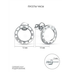 Серьги-пусеты из серебра родированные - Часы 925 пробы Tf-15-02