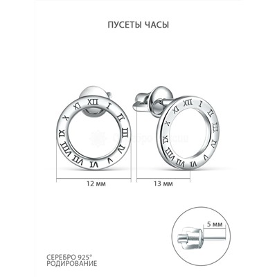 Серьги-пусеты из серебра родированные - Часы 925 пробы Tf-15-02