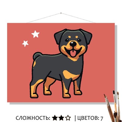 «РОТВЕЙЛЕР»