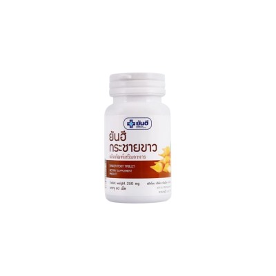 Yanhee Finger Root  250 mg 60 Tablets