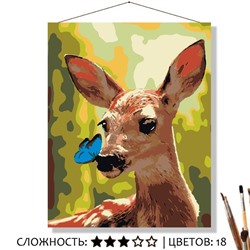 «ОЛЕНЁНОК И БАБОЧКА»