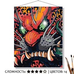 «СВИРЕПЫЙ»