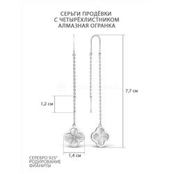 Серьги-продёвки длинные серебро в форме клевер с фианитом родированное коллекция Wan clover 925 пробы 421-15-941р