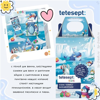 Geschenkset Kinder Badezusatz Tierwelt 3tlg, 1 St