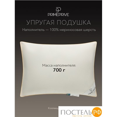PRIME PRIVE MERINO экрю Подушка 70х70,1пр.,хл.BIODYNAMIC COTTON/меринос.шерсть, 1000 г/м2