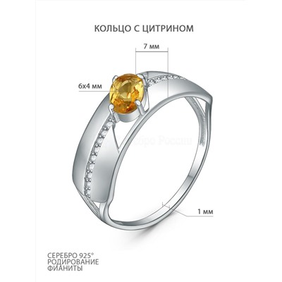 Серьги из серебра с цитрином и фианитами родированные 2-3906-001