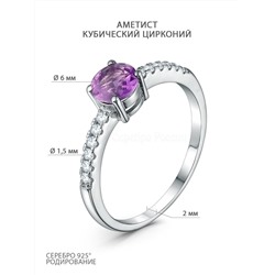 Кольцо из серебра с аметистом и кубическим цирконием родированное 925 пробы GTR-89-A