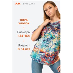 Детская футболка оверсайз Happyfox