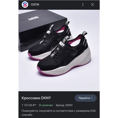 Кроссовки DKN*Y