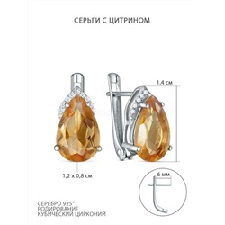 Кольцо из серебра с цитрином и кубическим цирконием родированное 925 пробы GTR-2874-C