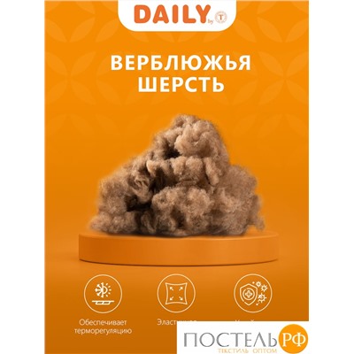 DAILY by T КАЛАХАРИ Подушка стег 50х70,1пр.,хлопок-тик/вербл.шерсть/полиэф.