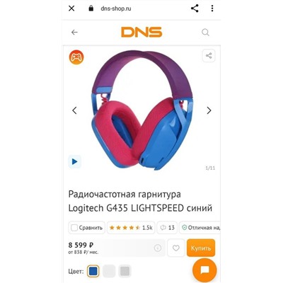 Беспроводные наушники Logitech G435 LIGHTSPEE*D