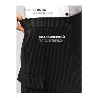 Юбка СОЛЬ&ПЕРЕЦ, 1091230
