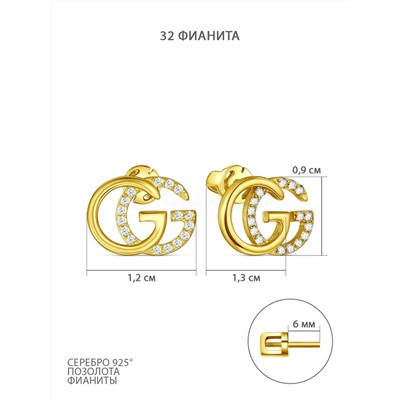 Серьги-пусеты из золочёного серебра с фианитами - GG 925 пробы 4-579лз200