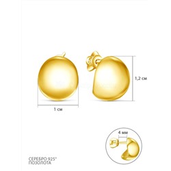 Серьги-пусеты из золочёного серебра С-7534лз