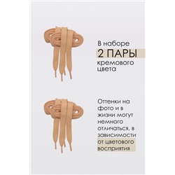 Шнурки для обуви №GL47-1 НАТАЛИ #902896